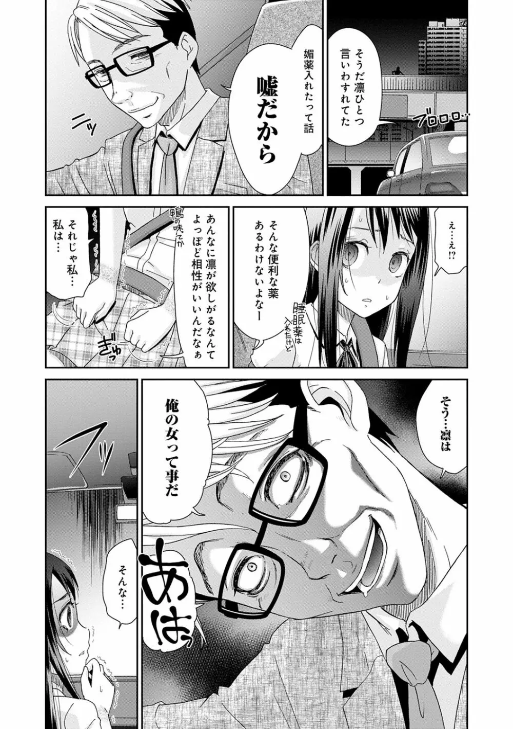 ネトラレタイムリープ 63ページ