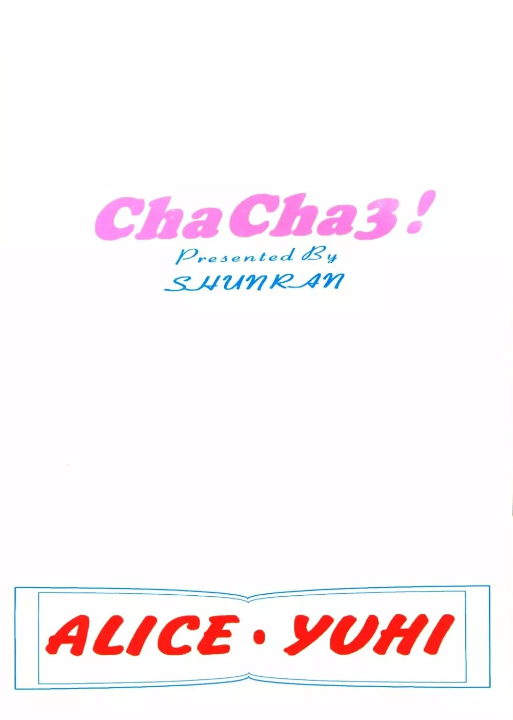 Cha Cha 3 44ページ