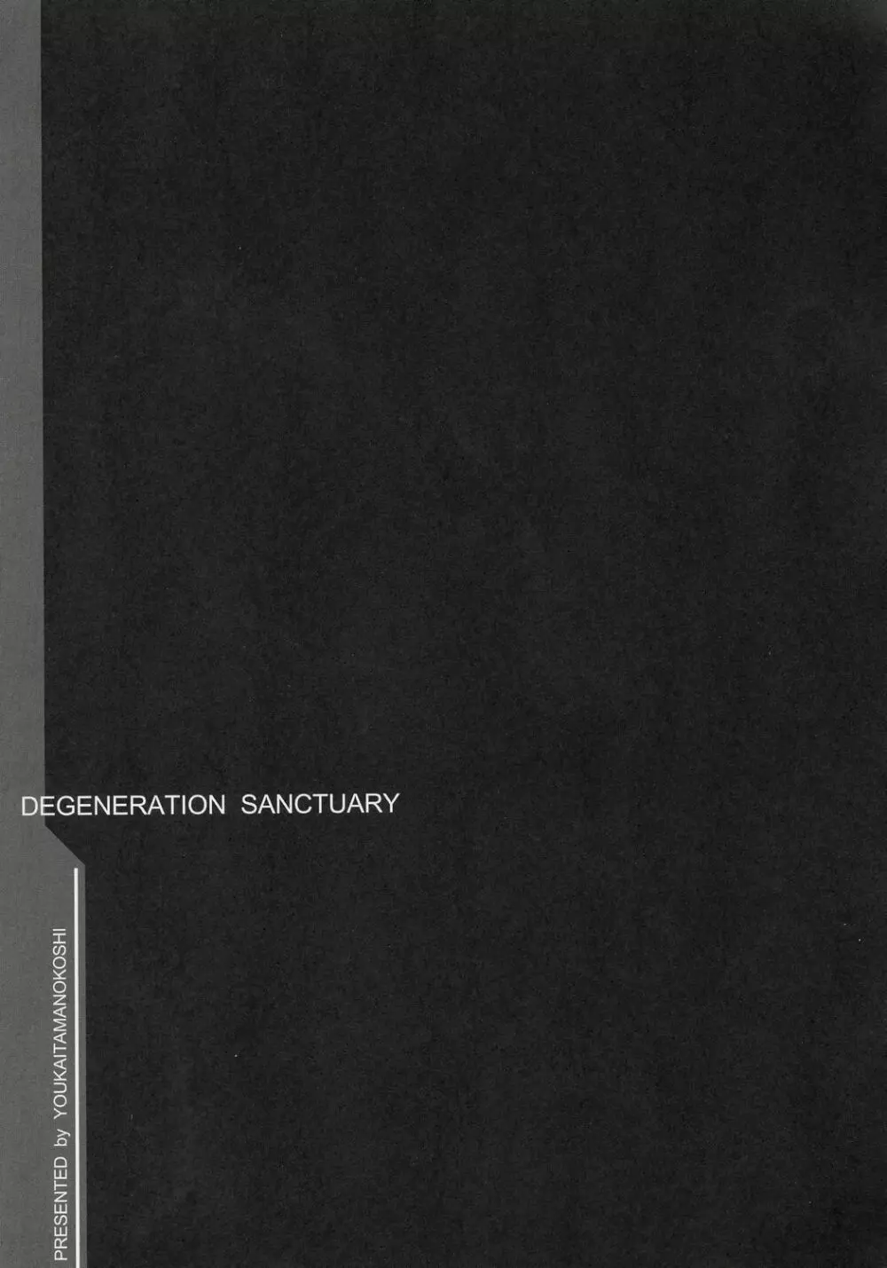 Degeneration SANCTUARY 20ページ