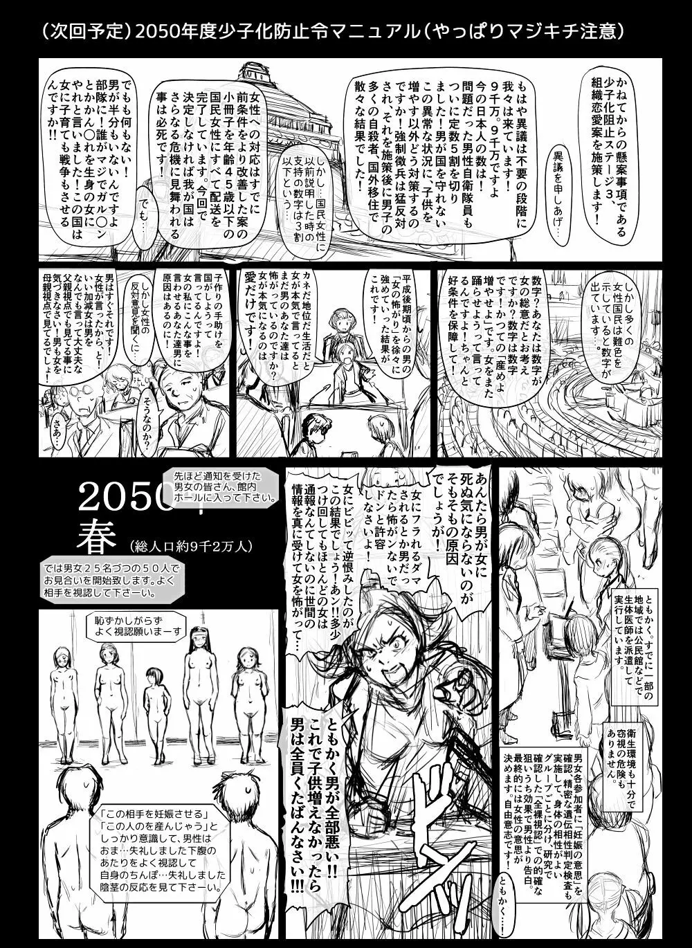 フルカラーエロ漫画（１７P）＆ザ「着衣」１９P＆短いエロ漫画多数 71ページ