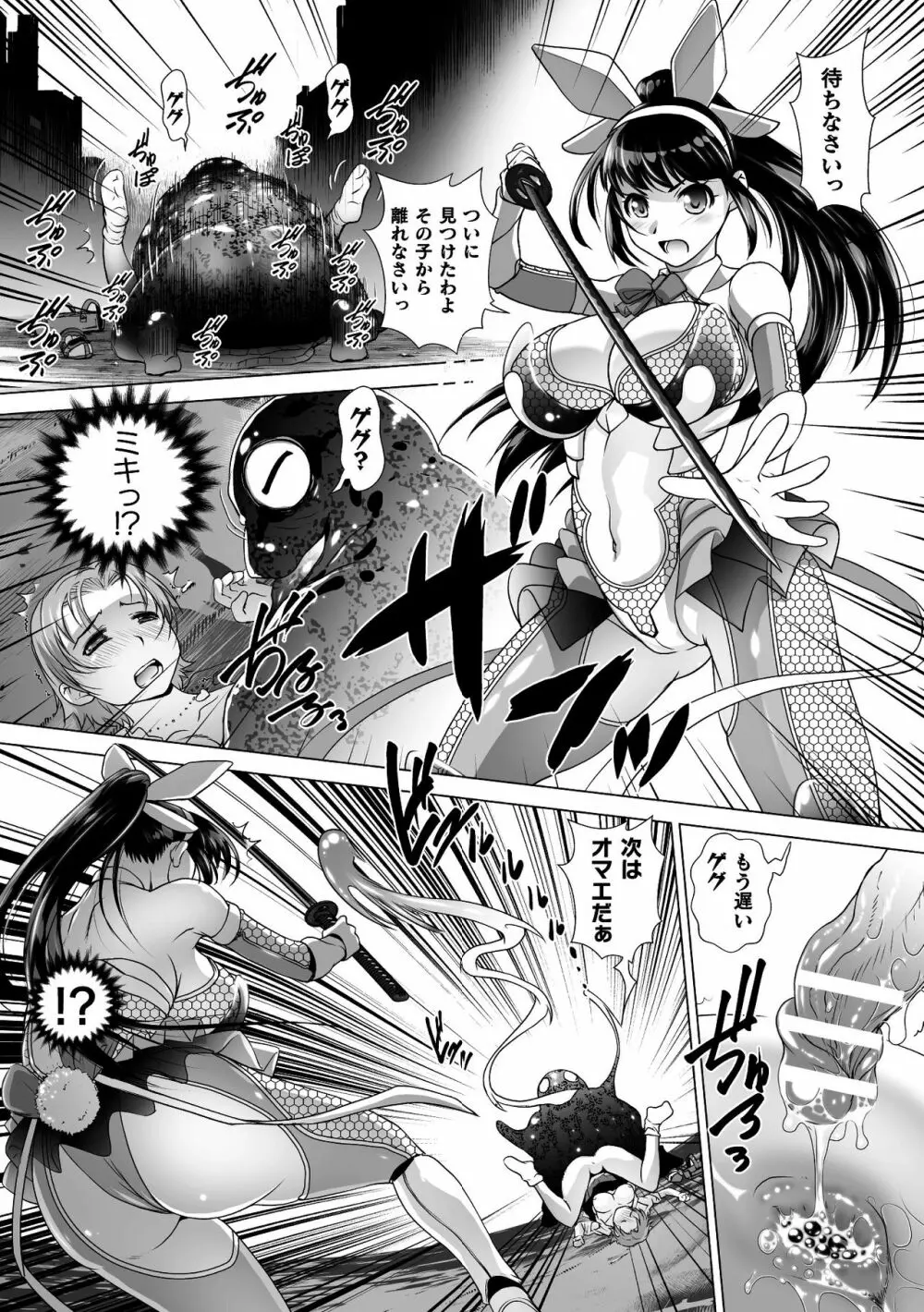 二次元コミックマガジン ケツマン調教で肛門ポルチオアクメ！Vol.1 42ページ