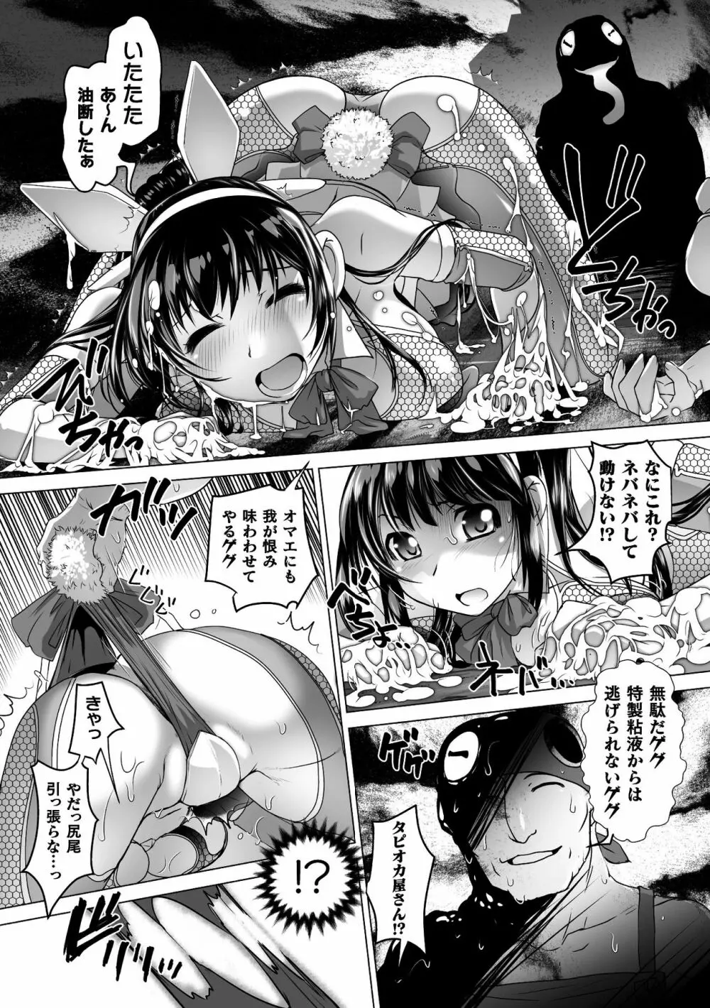 二次元コミックマガジン ケツマン調教で肛門ポルチオアクメ！Vol.1 44ページ