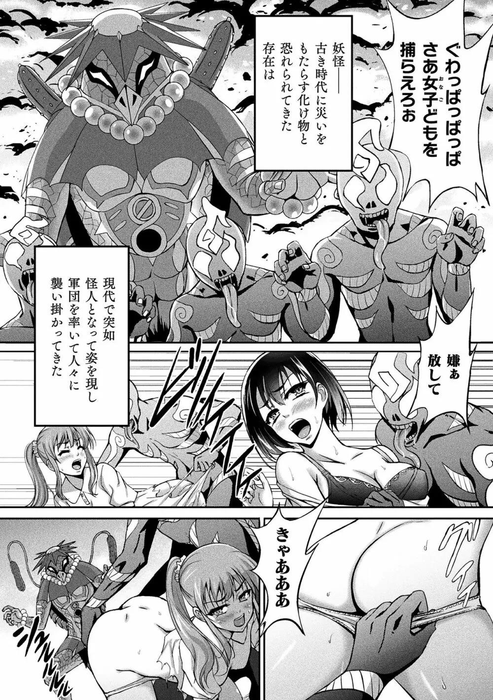 二次元コミックマガジン ケツマン調教で肛門ポルチオアクメ！Vol.1 58ページ