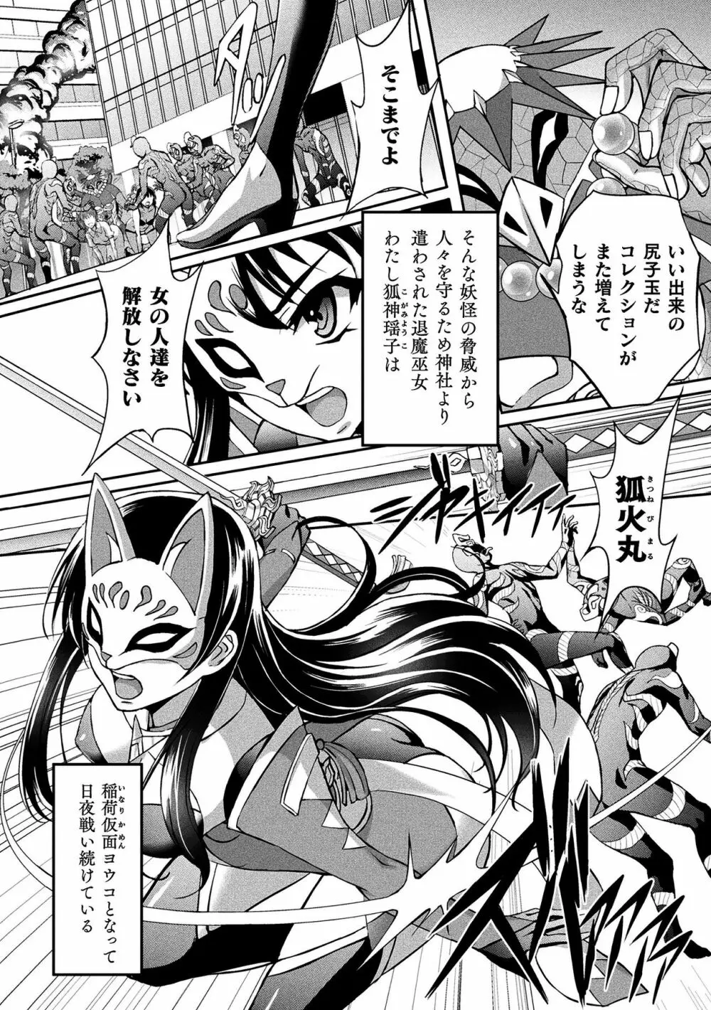二次元コミックマガジン ケツマン調教で肛門ポルチオアクメ！Vol.1 60ページ
