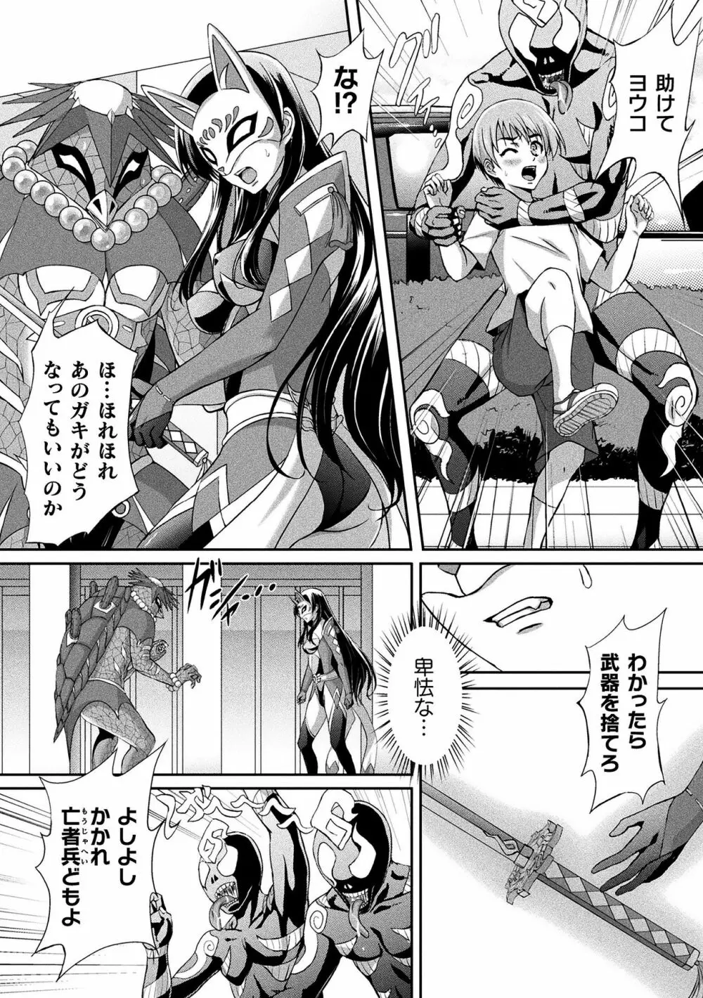 二次元コミックマガジン ケツマン調教で肛門ポルチオアクメ！Vol.1 62ページ