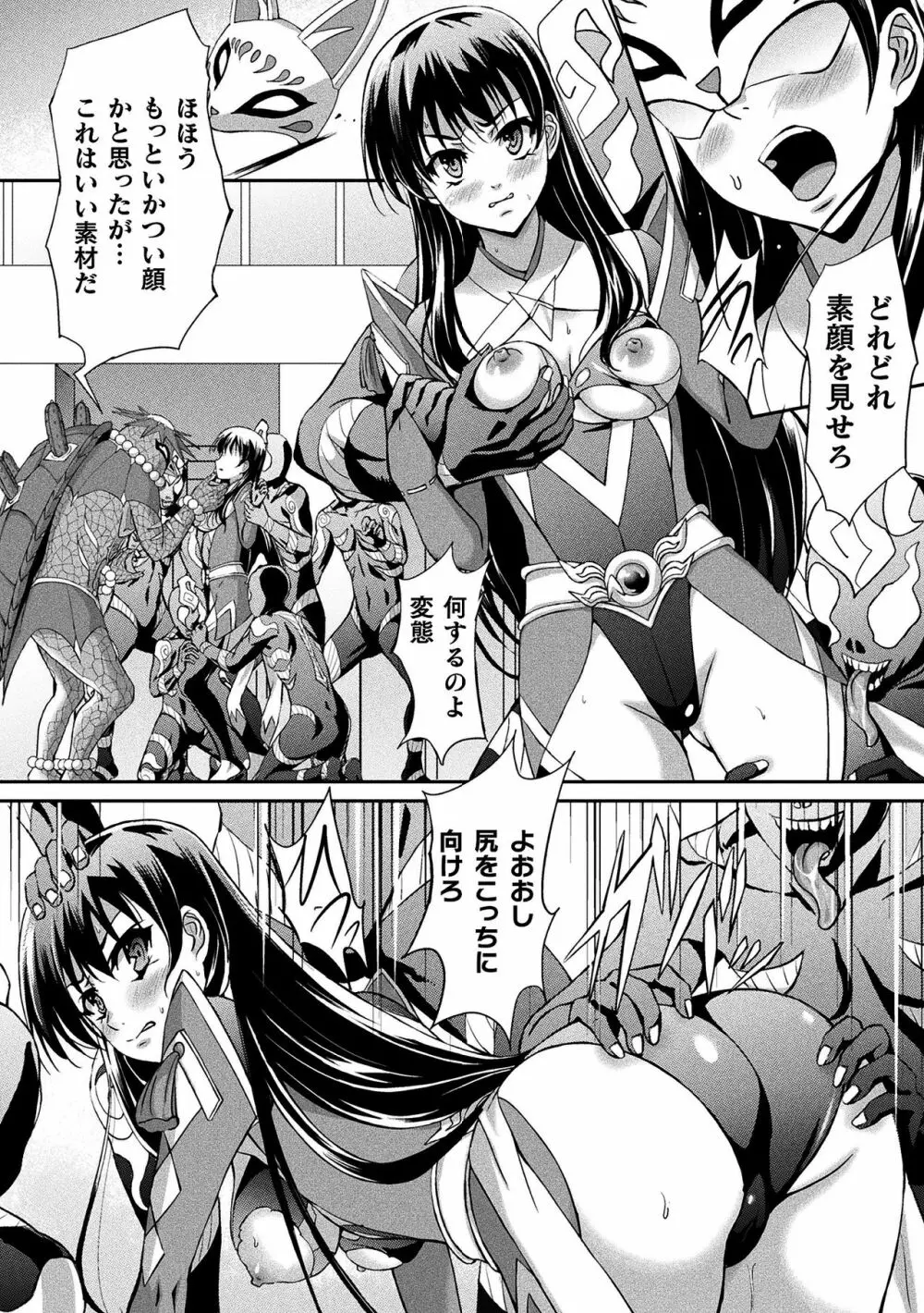 二次元コミックマガジン ケツマン調教で肛門ポルチオアクメ！Vol.1 64ページ