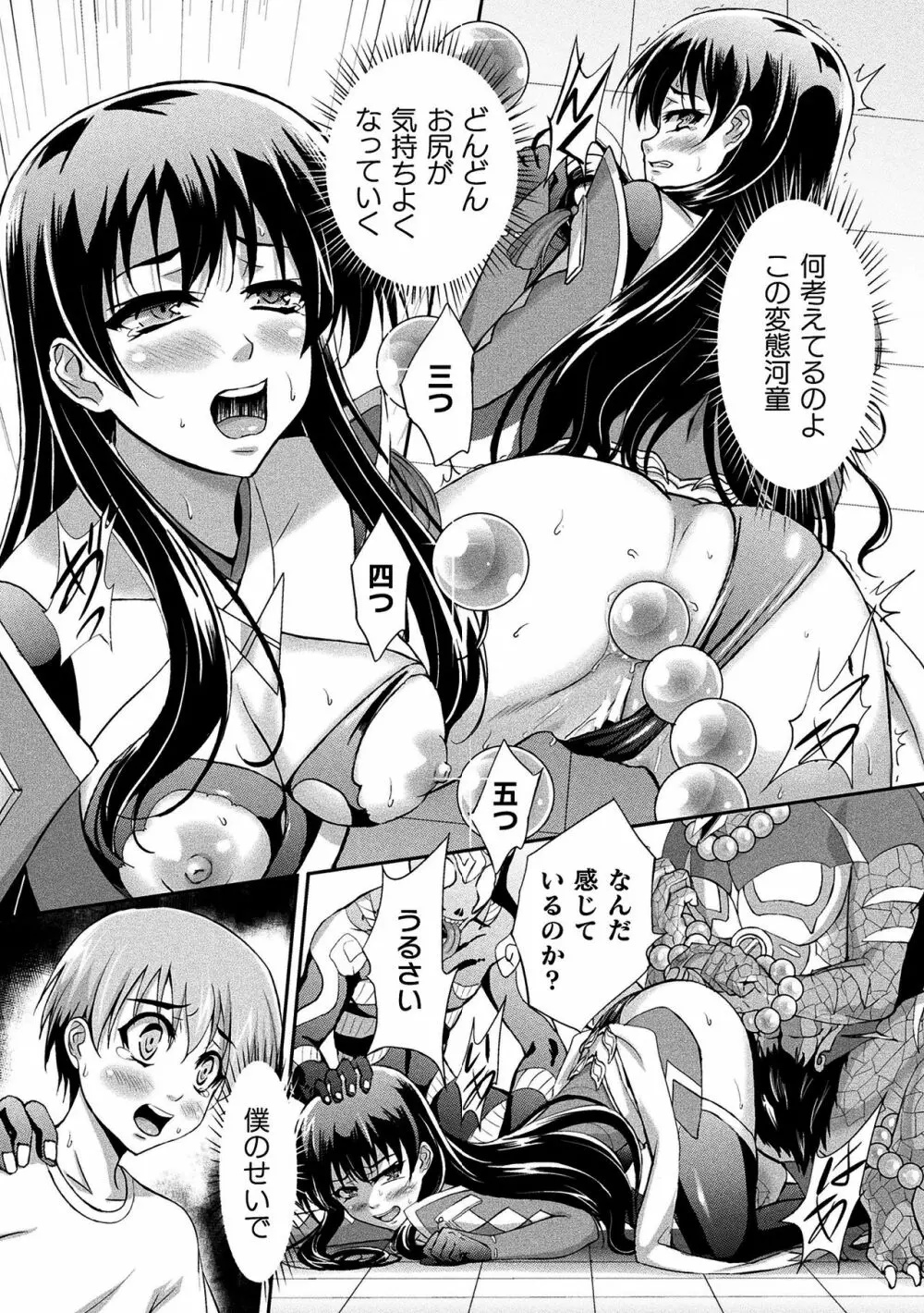 二次元コミックマガジン ケツマン調教で肛門ポルチオアクメ！Vol.1 69ページ