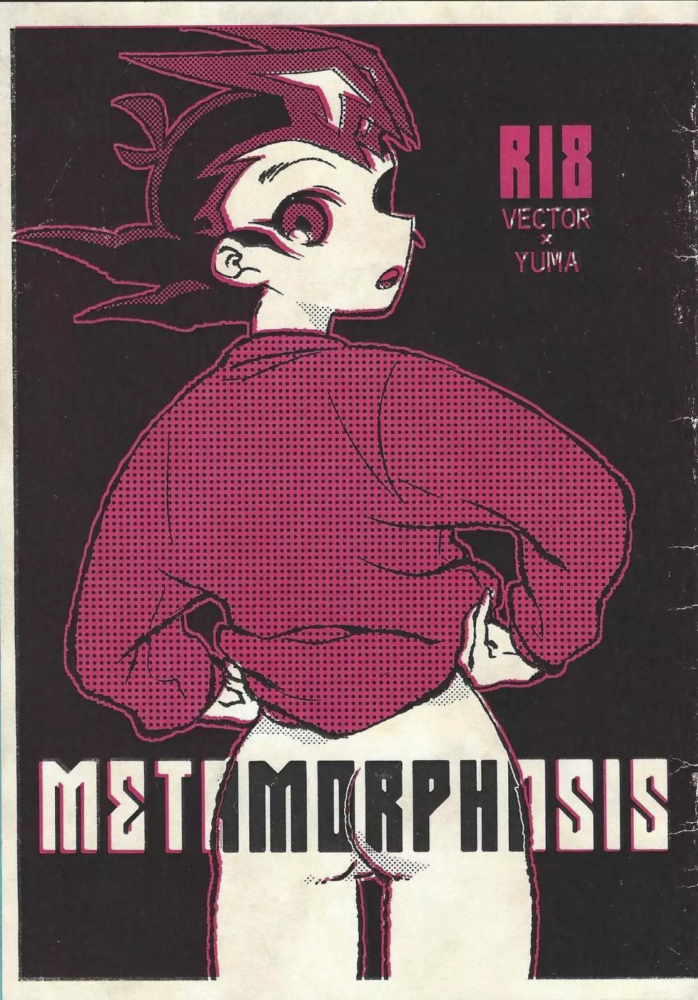 METAMORPHOSIS 1ページ