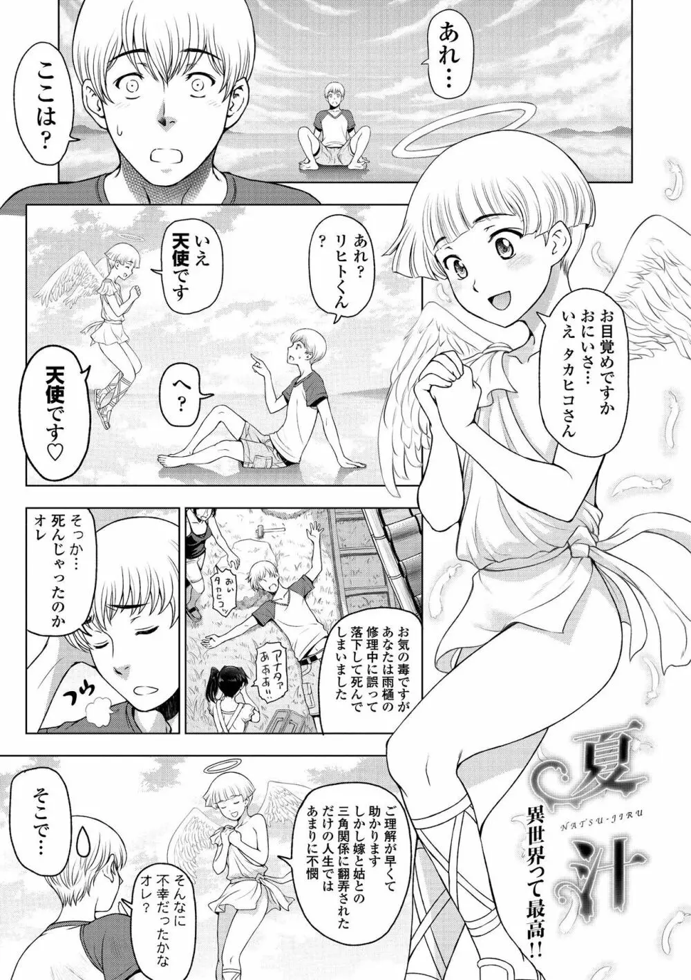 ドスケベおねいちゃん + イラストカード 211ページ