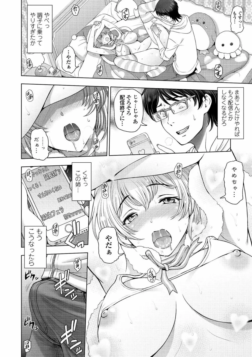 ドスケベおねいちゃん + イラストカード 34ページ