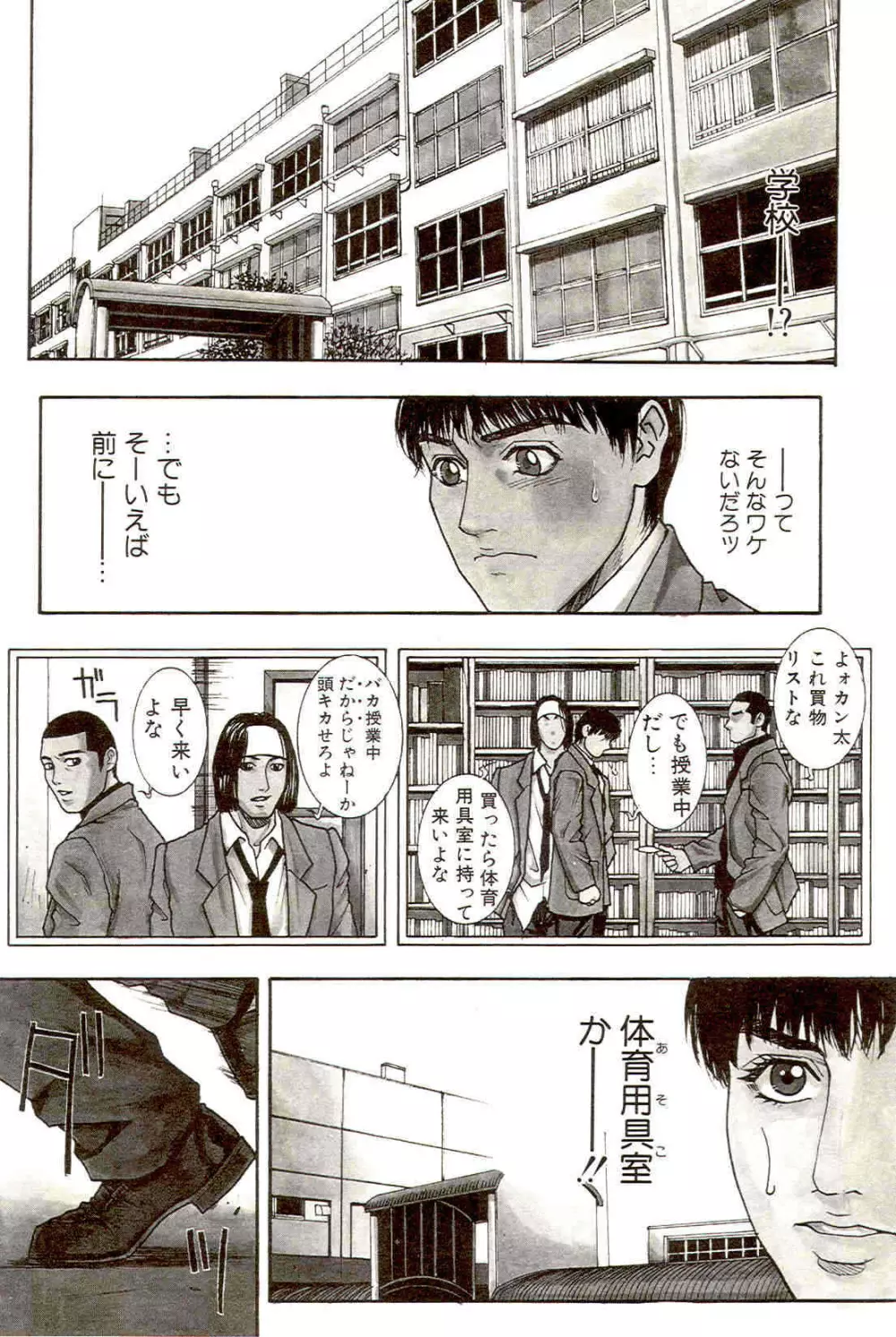 先生のひみつ☆ 127ページ