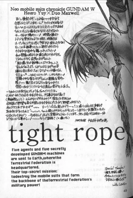 tight rope 46ページ