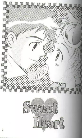 Sweet Heart 2ページ
