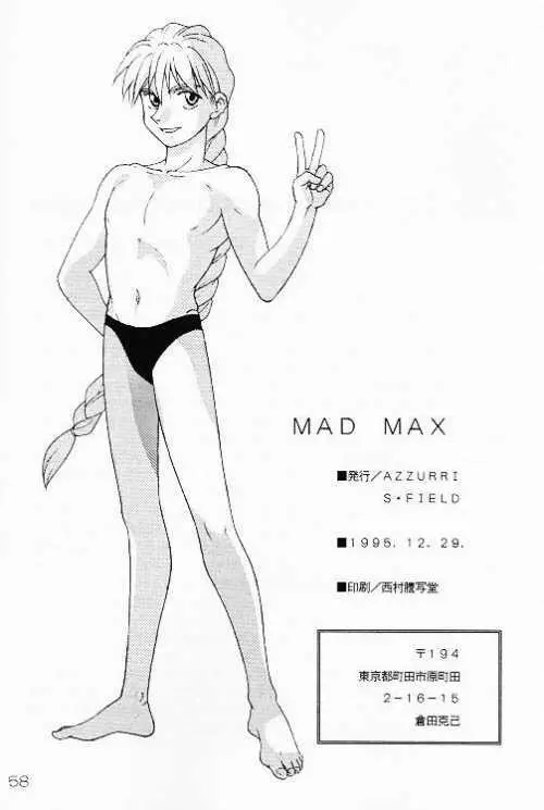 MAD MAX 33ページ
