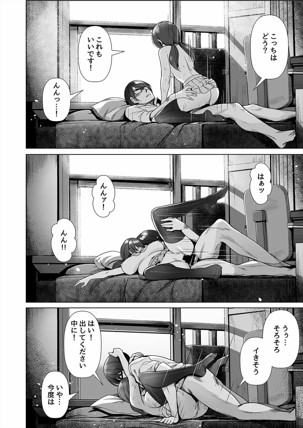 神絵師との付き合い方 33ページ