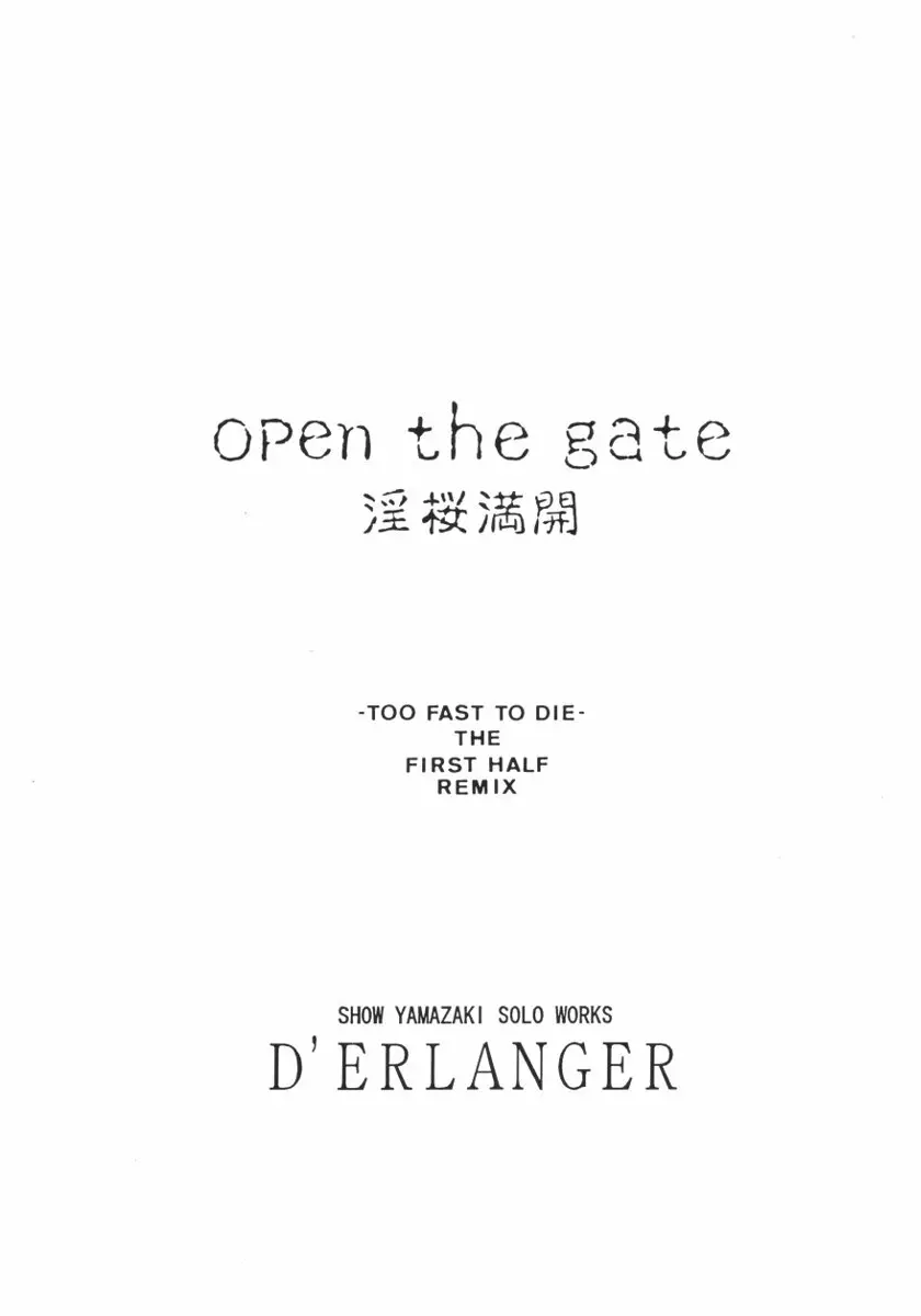 Open the Gate – 淫桜満開 2ページ