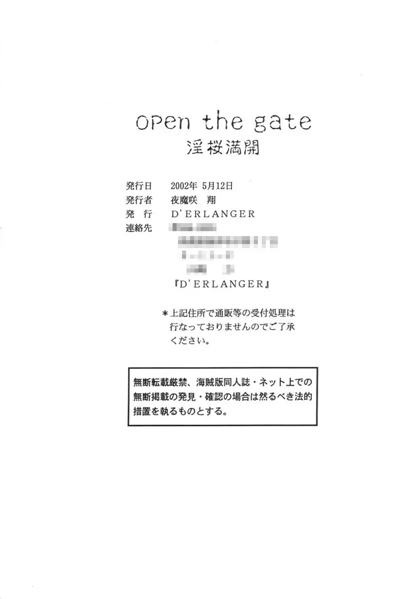 Open the Gate – 淫桜満開 49ページ