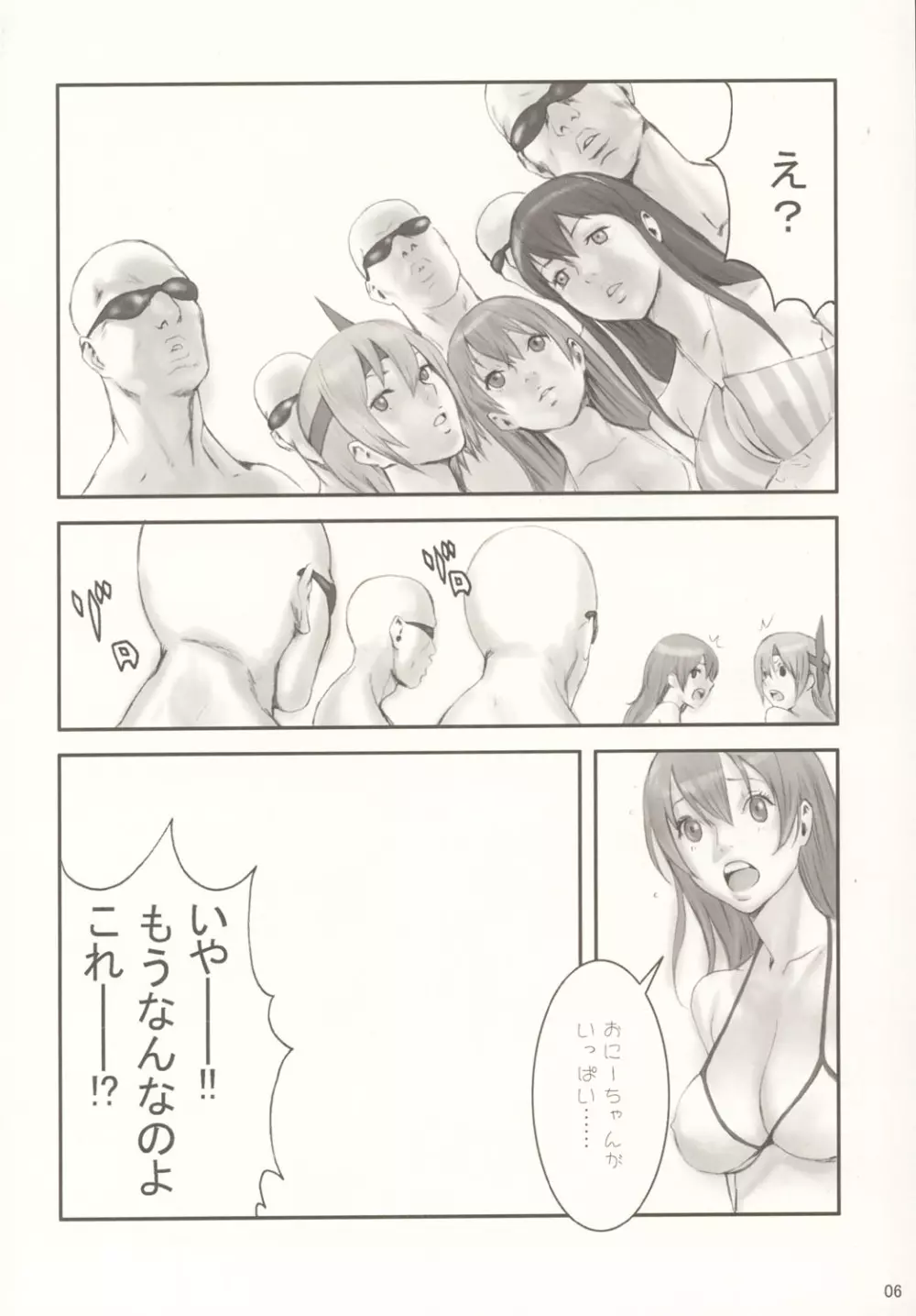 Summer Nude 5ページ