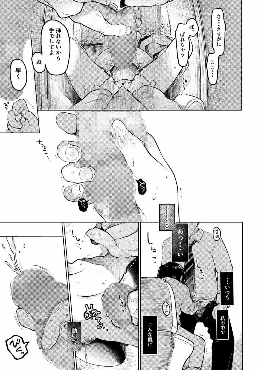 くみちゃん2 7ページ