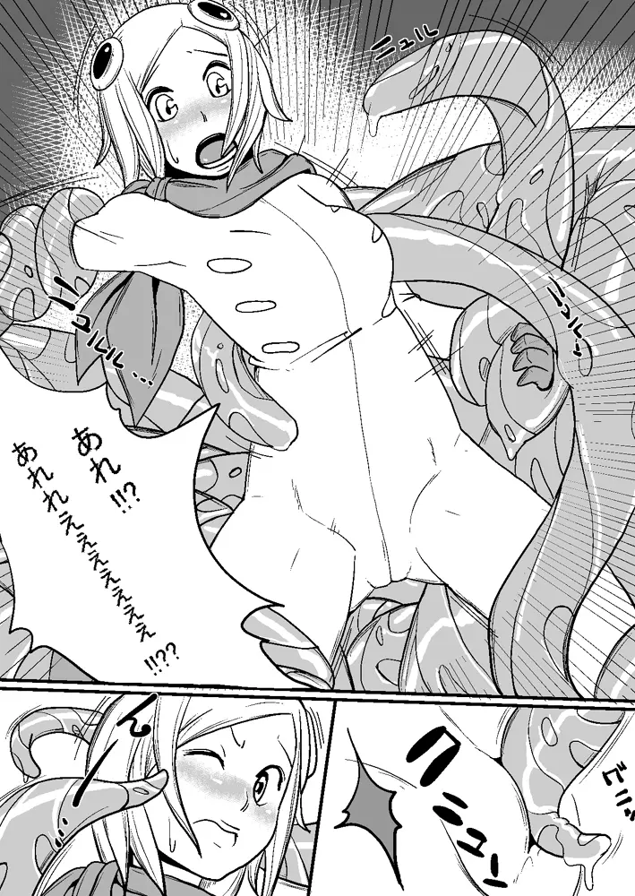 Mashiro 6ページ