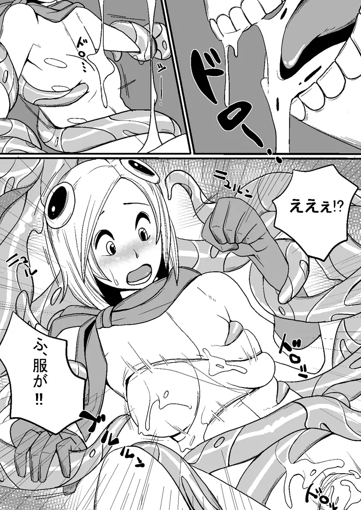 Mashiro 7ページ