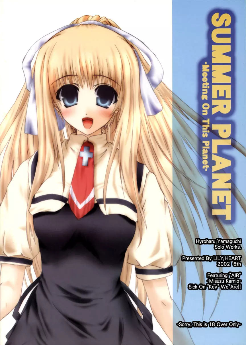 SUMMER PLANET -Meeting On This Planet- 39ページ