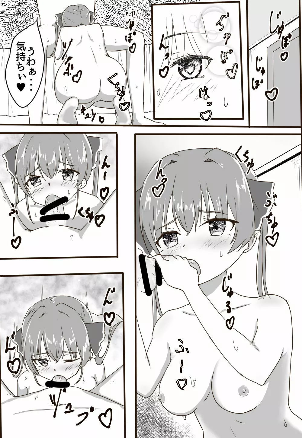 宝鐘マリン R18漫画 2ページ