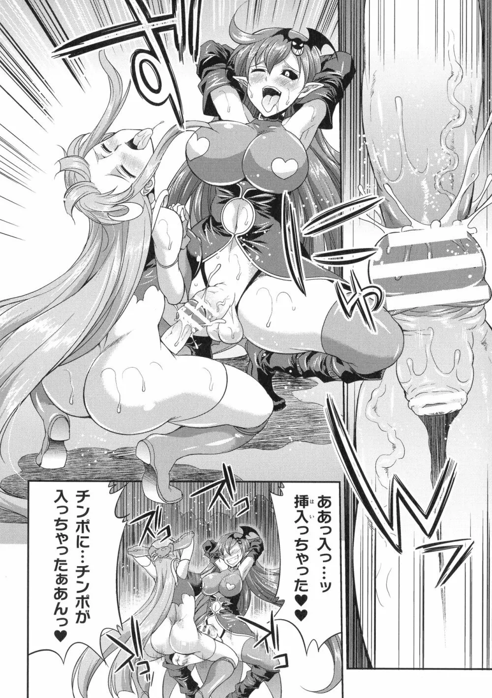 天煌聖姫ヴァーミリオン THE COMIC 65ページ