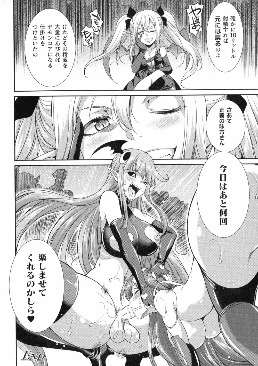 天煌聖姫ヴァーミリオン THE COMIC 71ページ