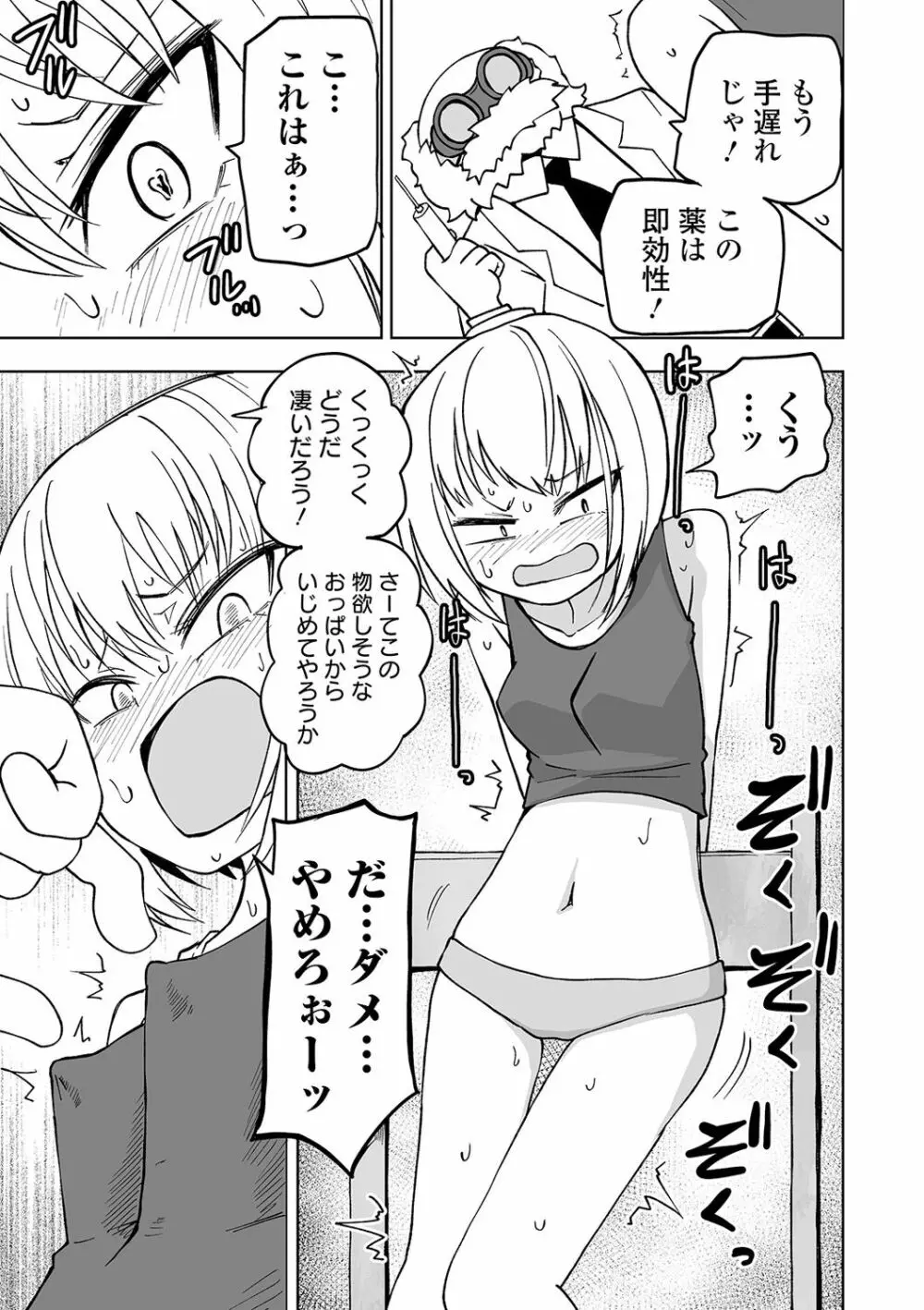 リョナキング vol.8 75ページ