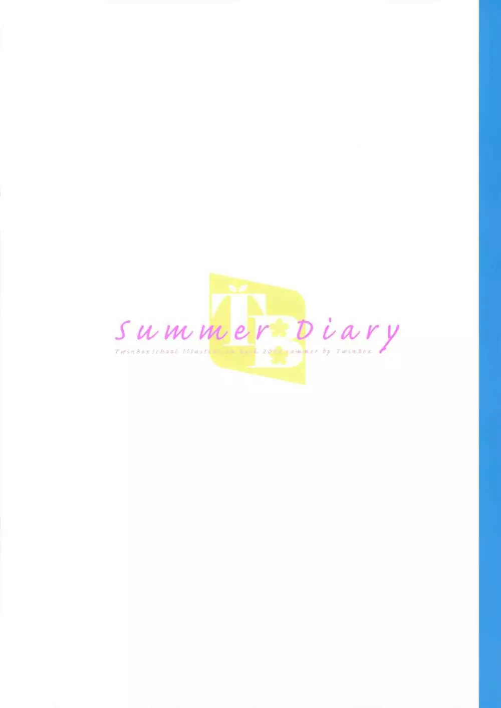 Summer Diary 19ページ