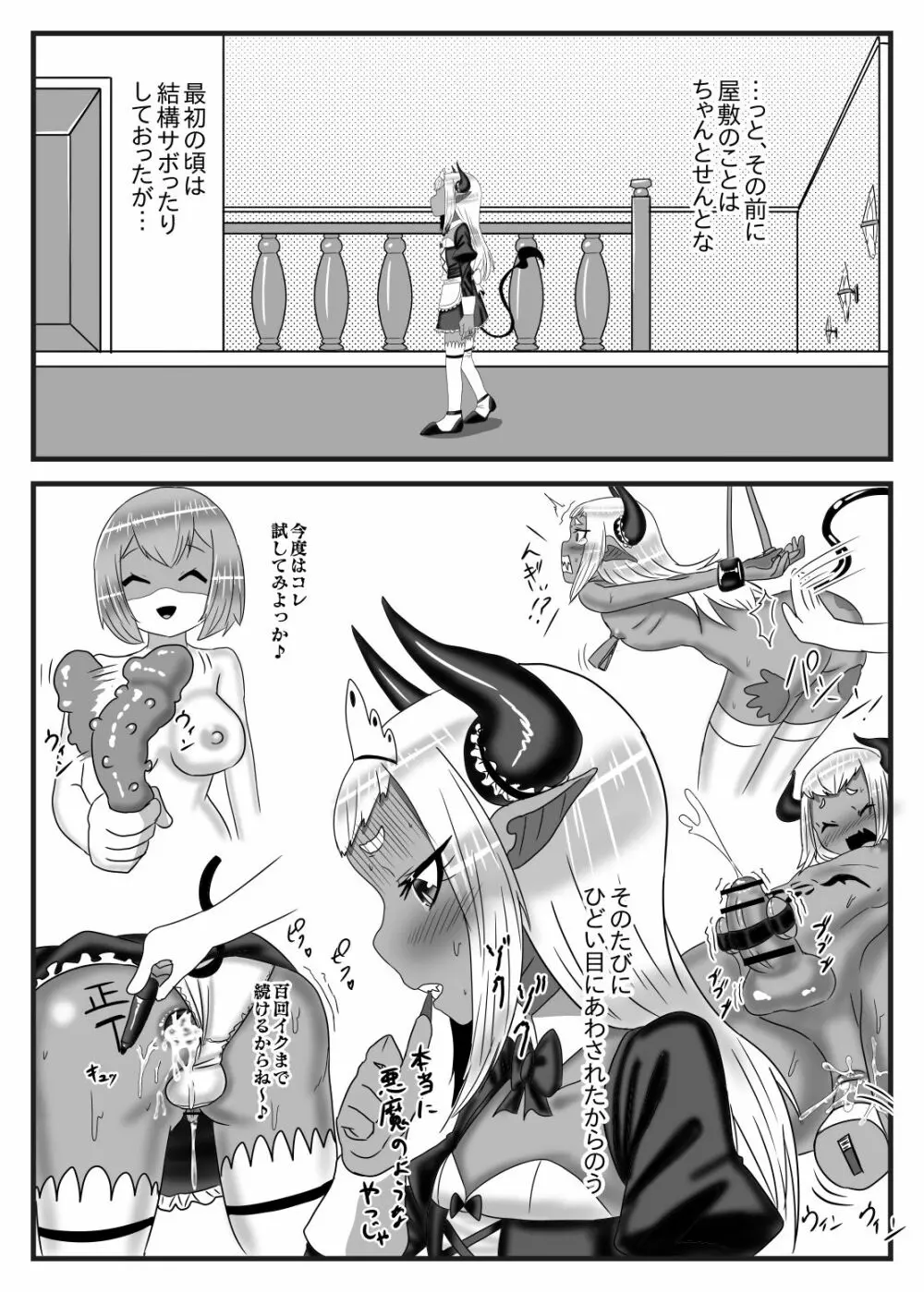 ふたなり勇者の魔王篭絡2 14ページ