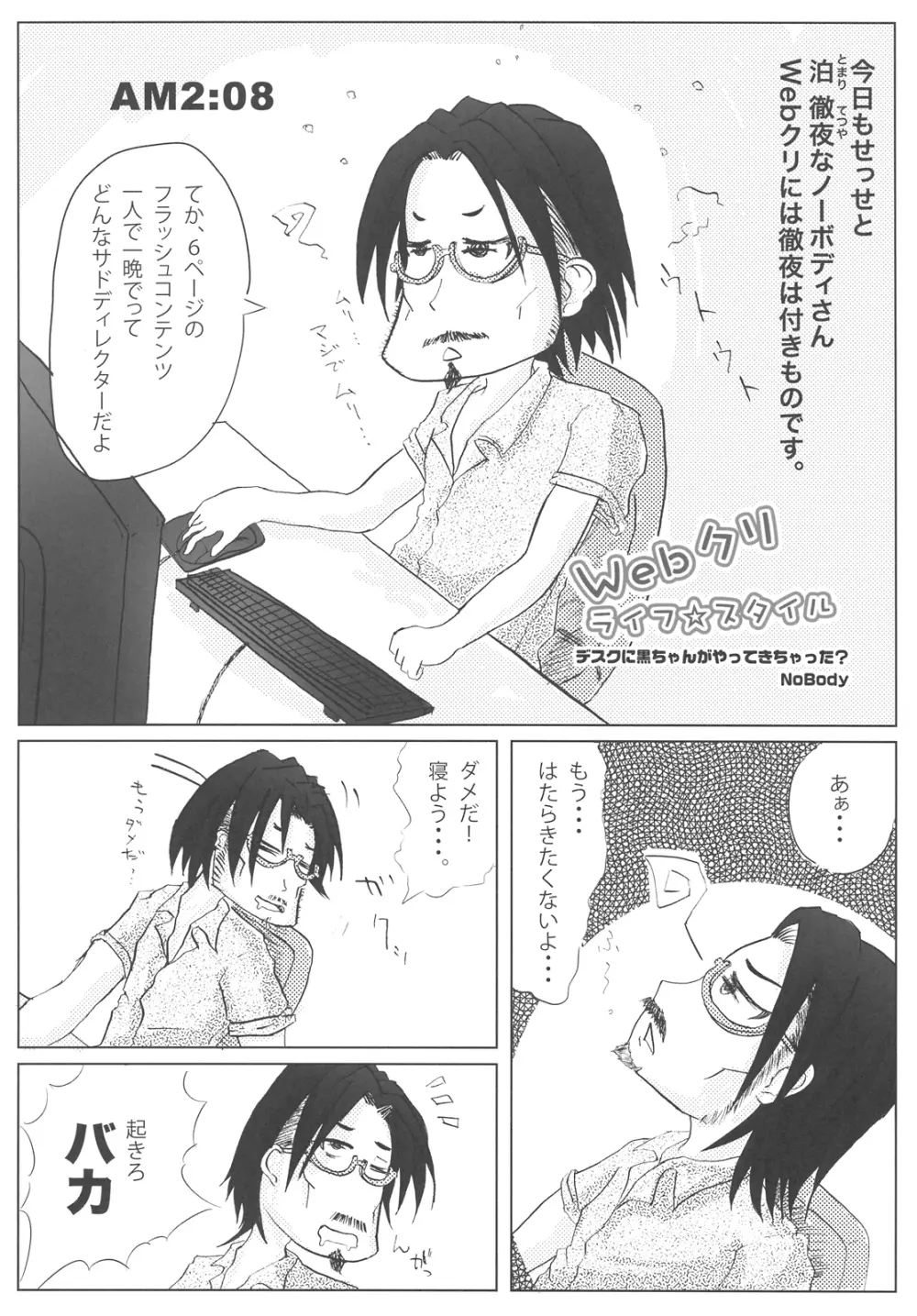 KURO HOLE 28ページ