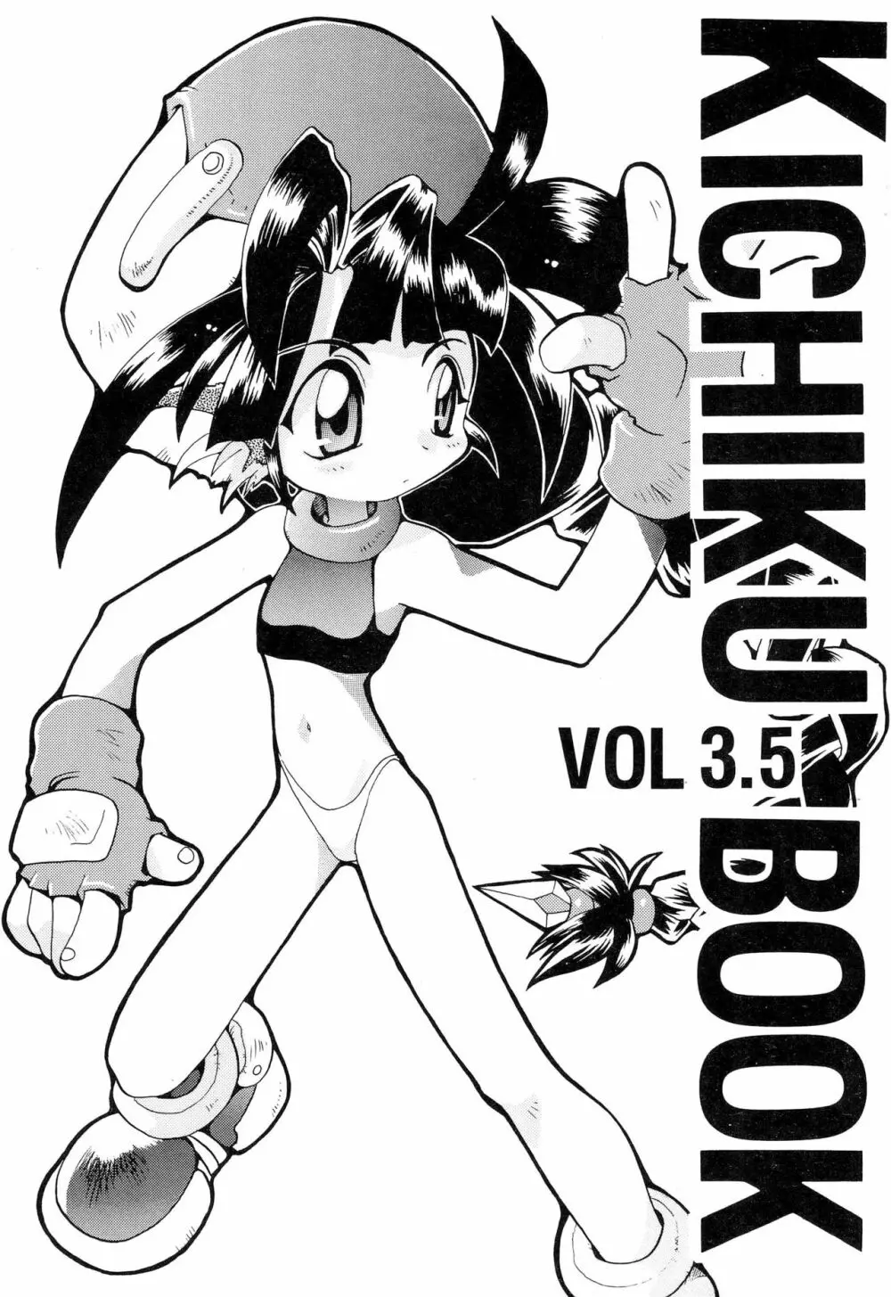 KICHIKUBOOK VOL3.5 1ページ