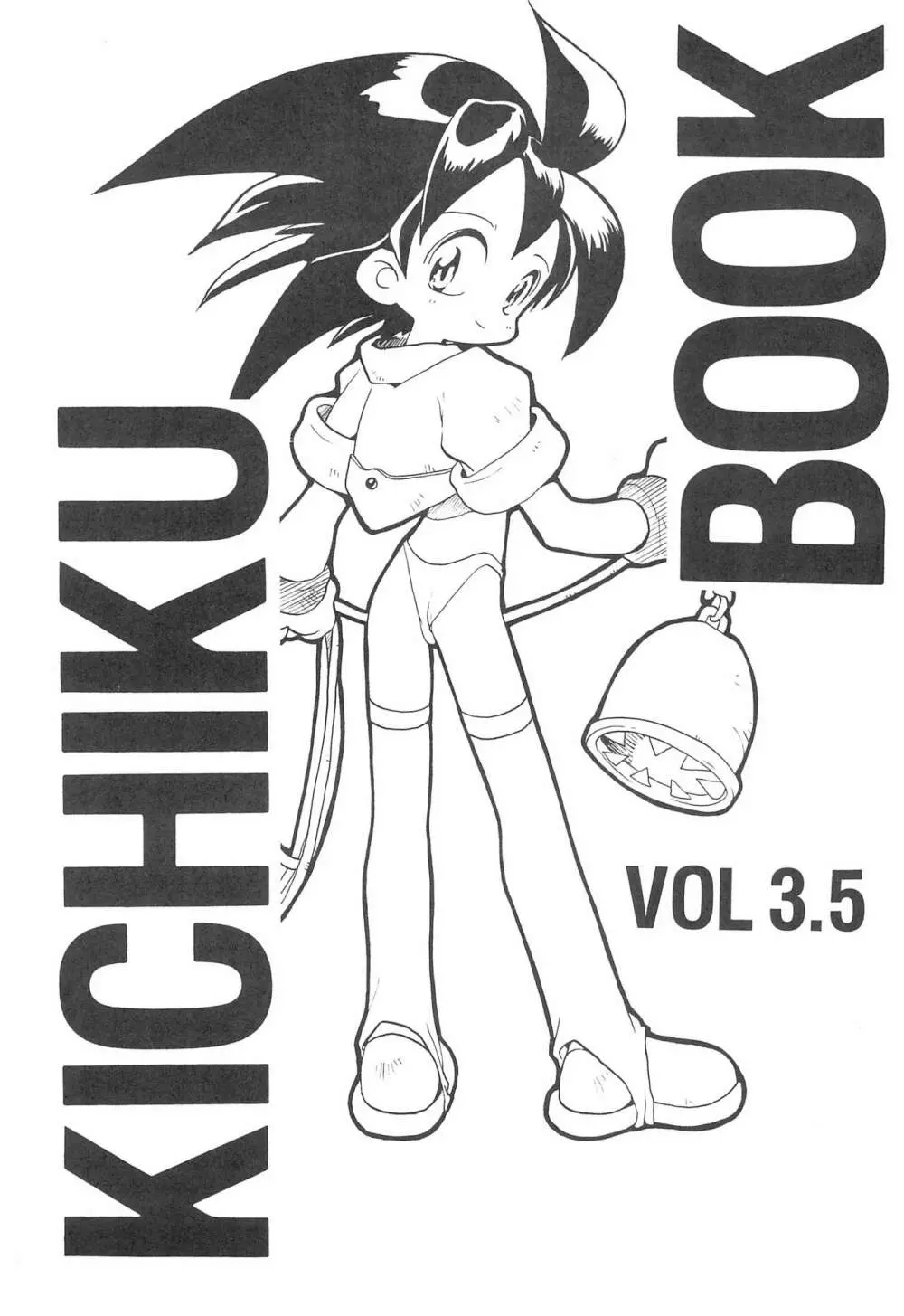 KICHIKUBOOK VOL3.5 3ページ