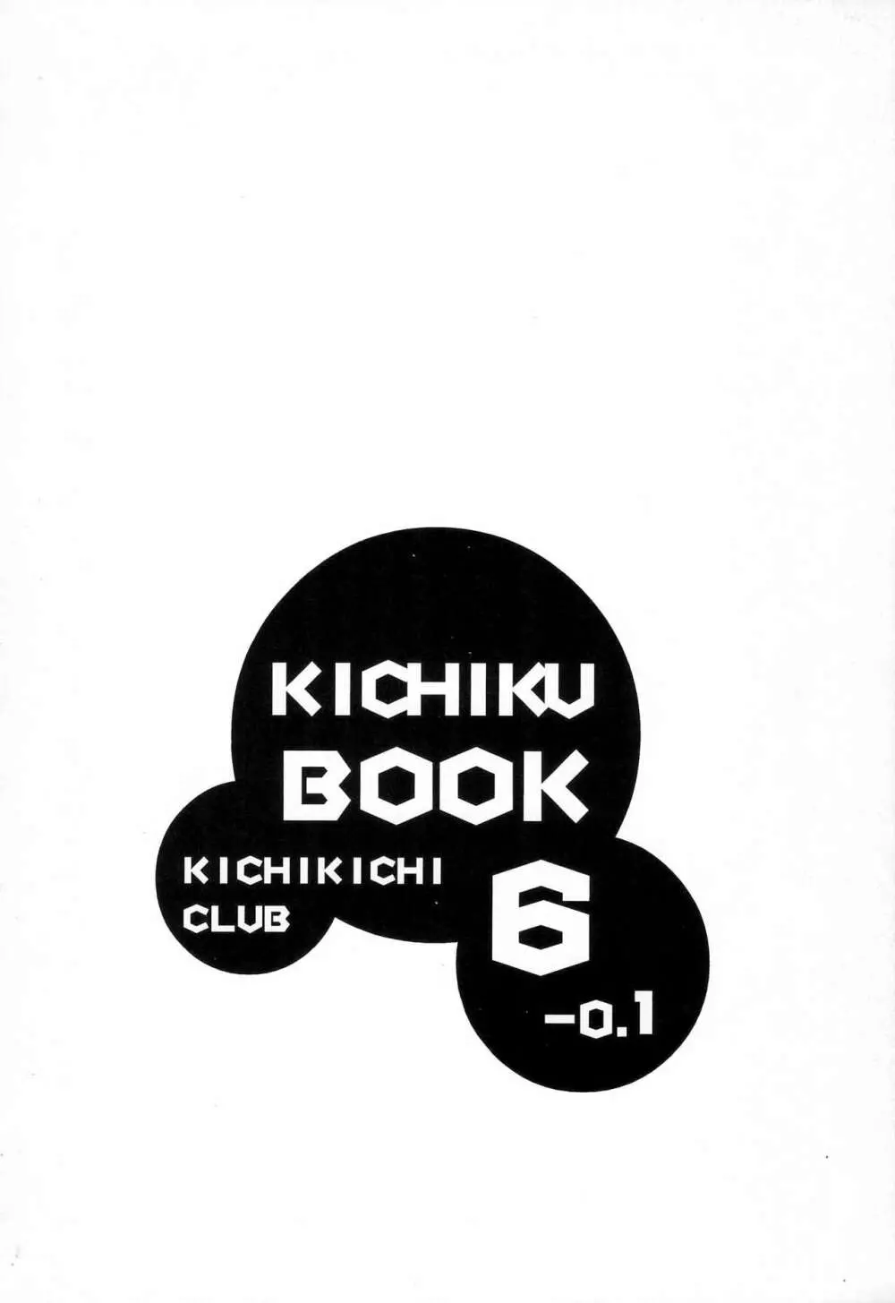 KICHIKU BOOK 6-0.1 16ページ