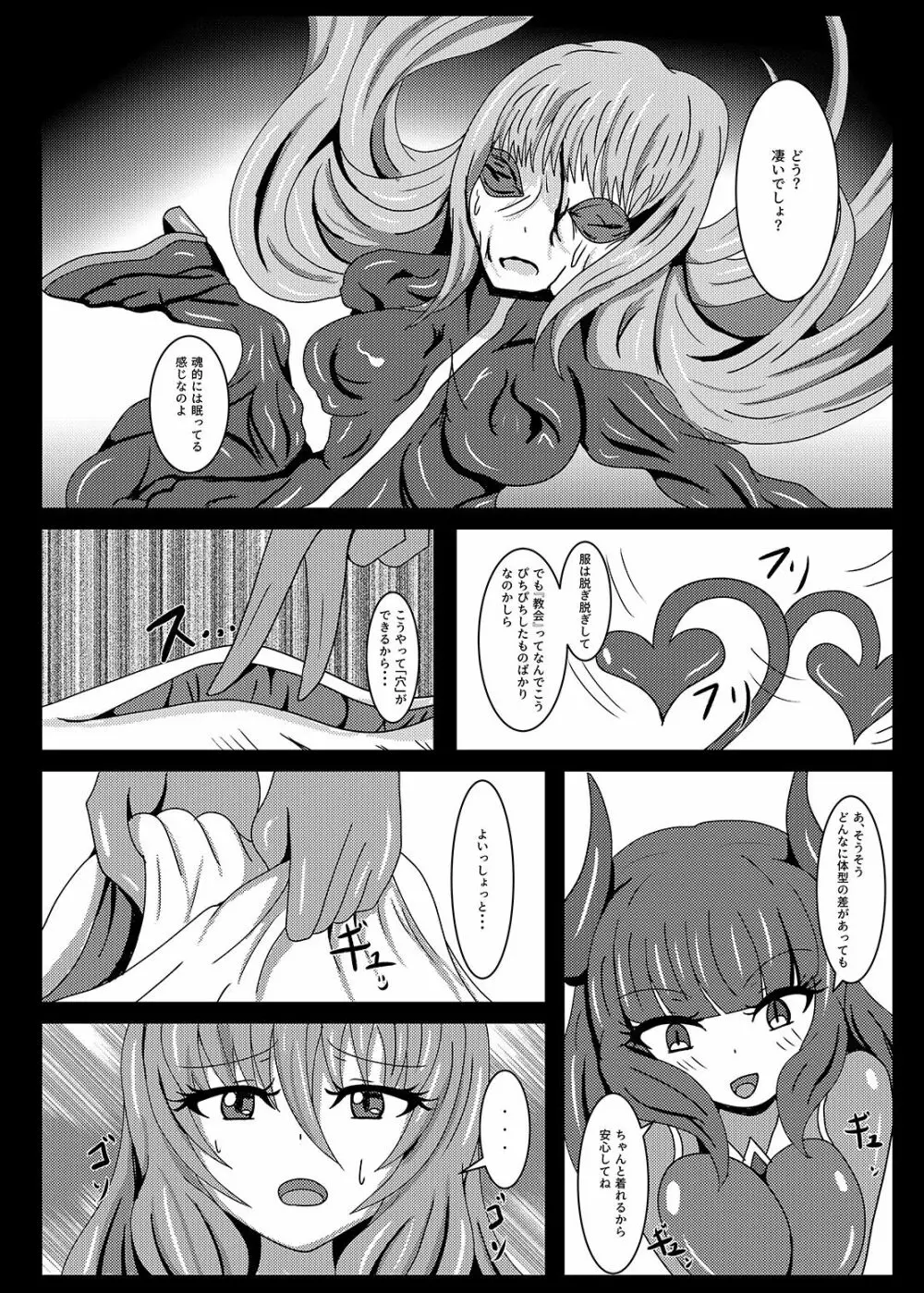 聖戦姫セラカルミアif2 take over skin 11ページ