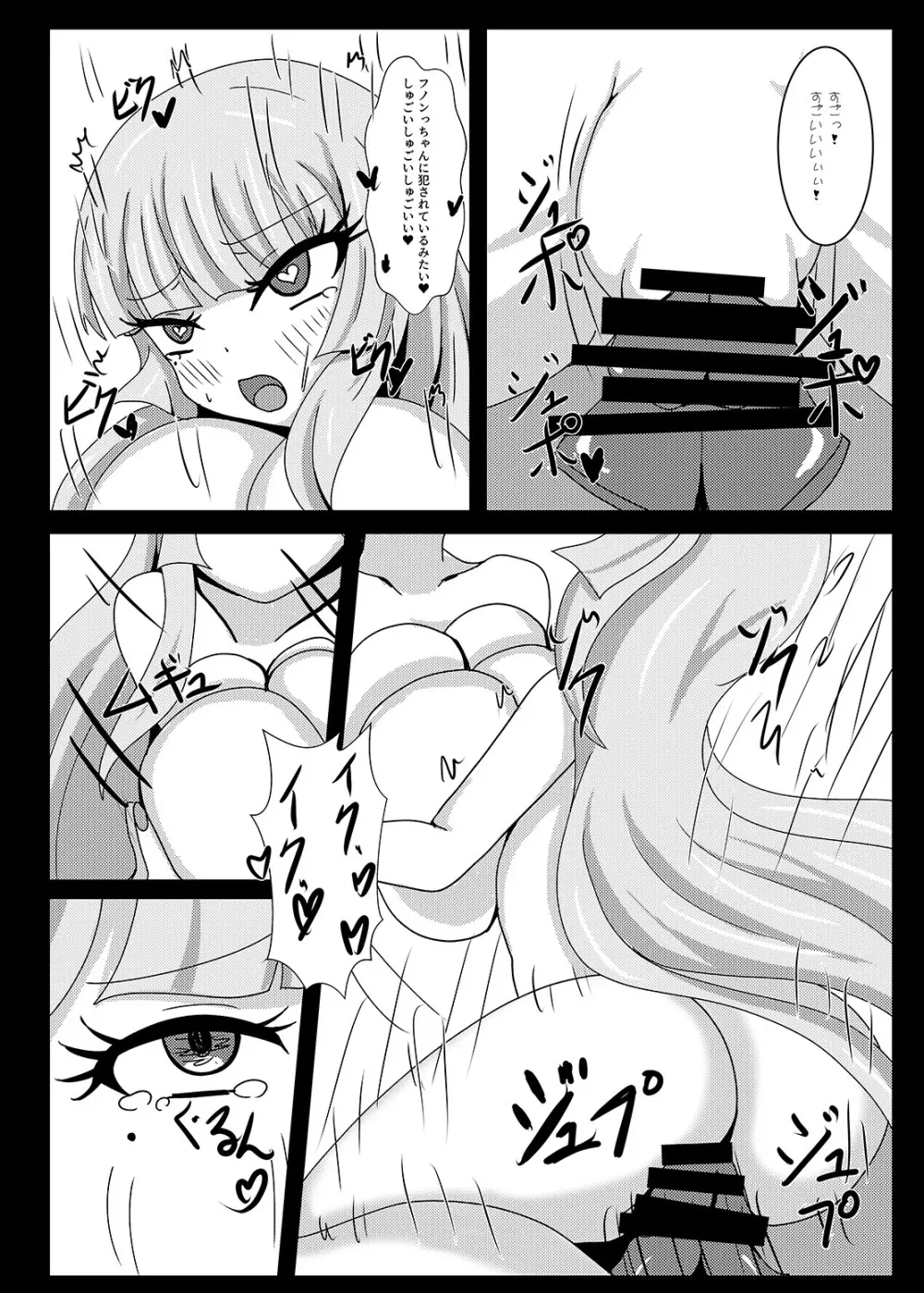 聖戦姫セラカルミアif2 take over skin 25ページ