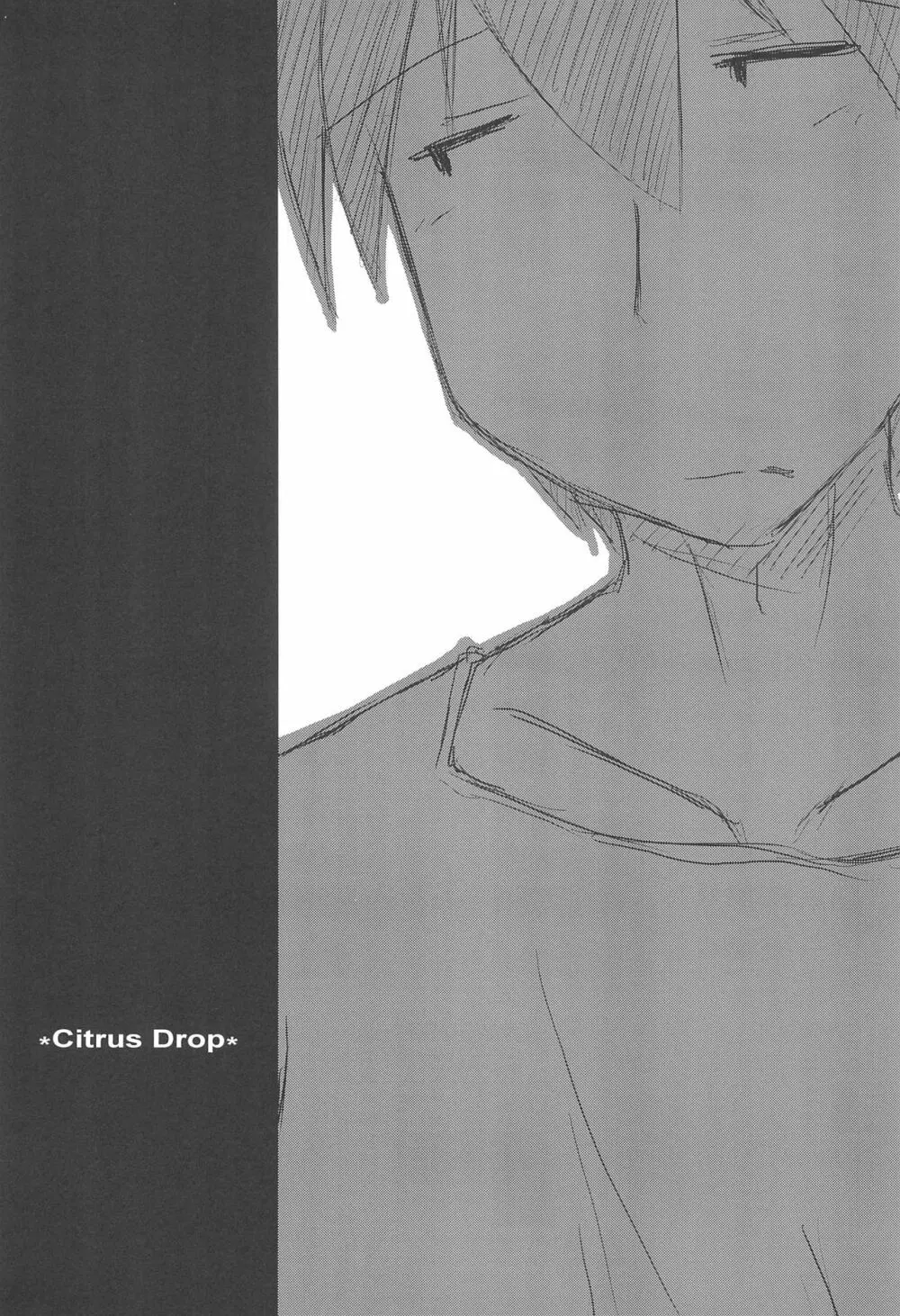 Citrus Drop 23ページ