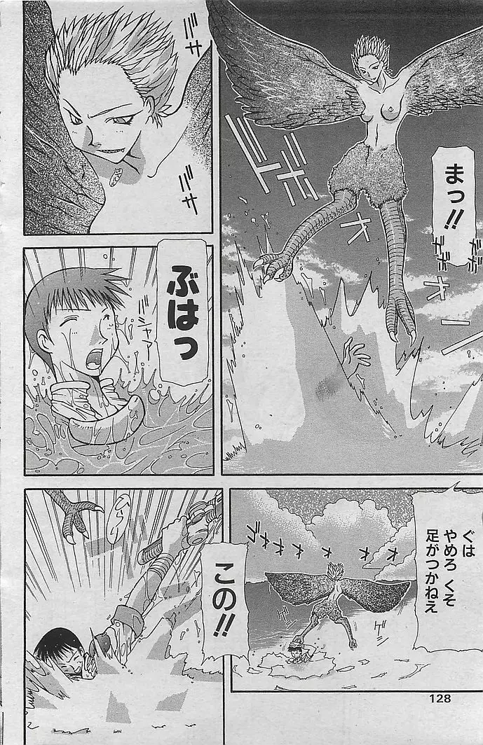 COMIC RISE 1998年08月号 コミックライズ 116ページ