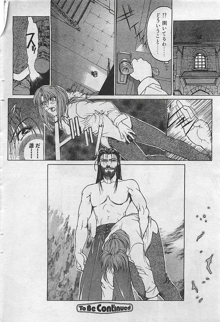 COMIC RISE 1998年08月号 コミックライズ 58ページ