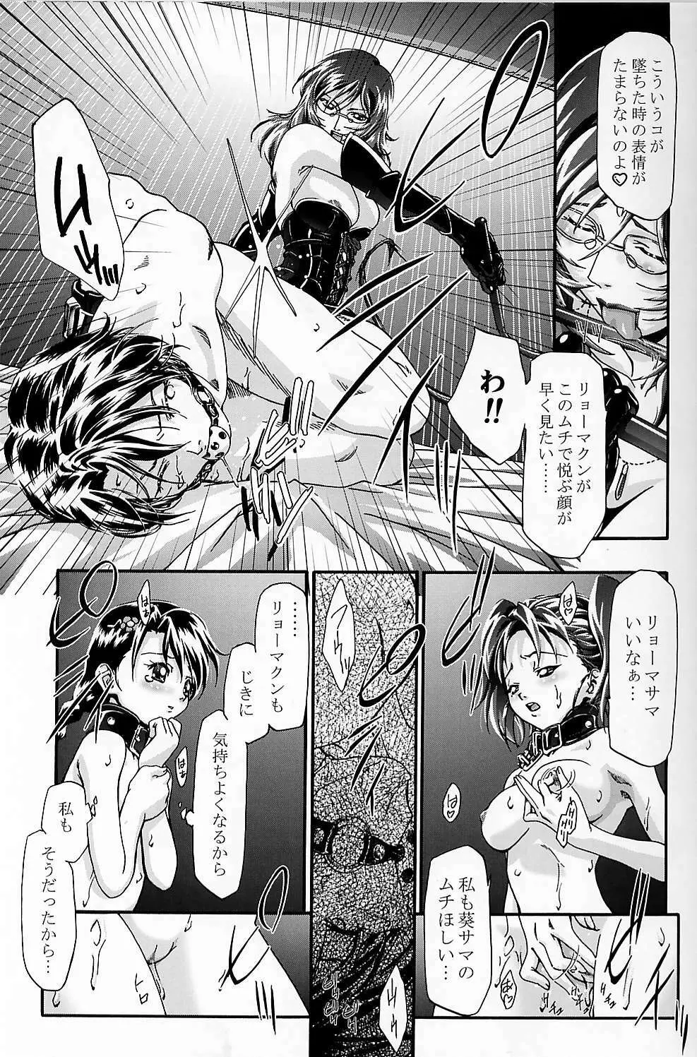 テニス の 王子 様 エロ 漫画