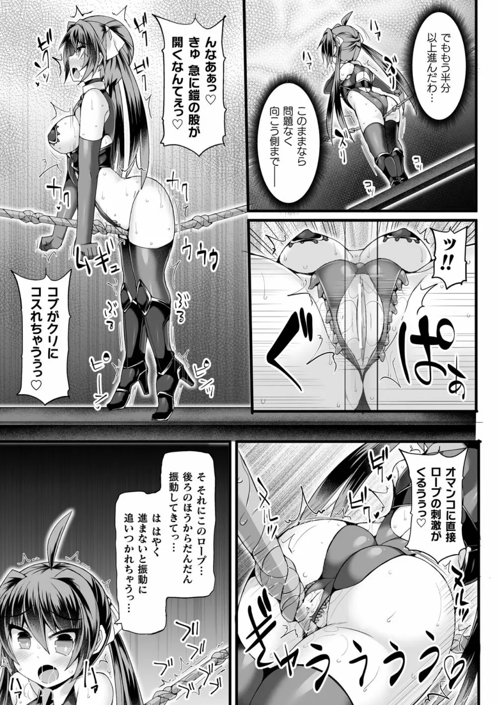 闘姫屈服 ～アヘイキ乙女絶頂敗北～ 13ページ