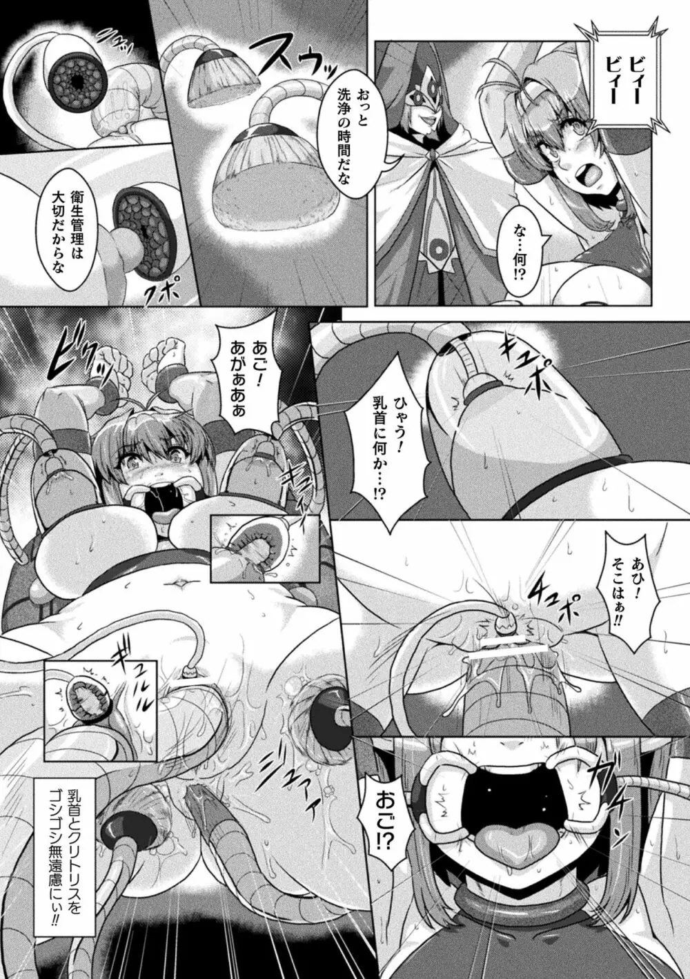 二次元コミックマガジン 機械姦人間牧場Vol.1 51ページ