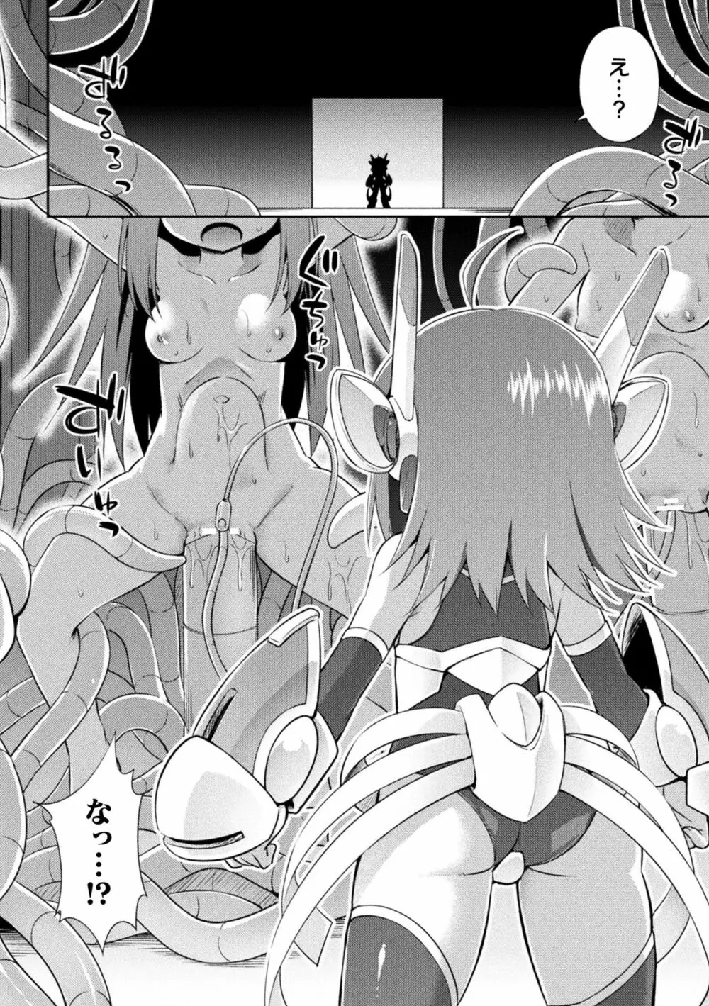 二次元コミックマガジン 機械姦人間牧場Vol.1 6ページ