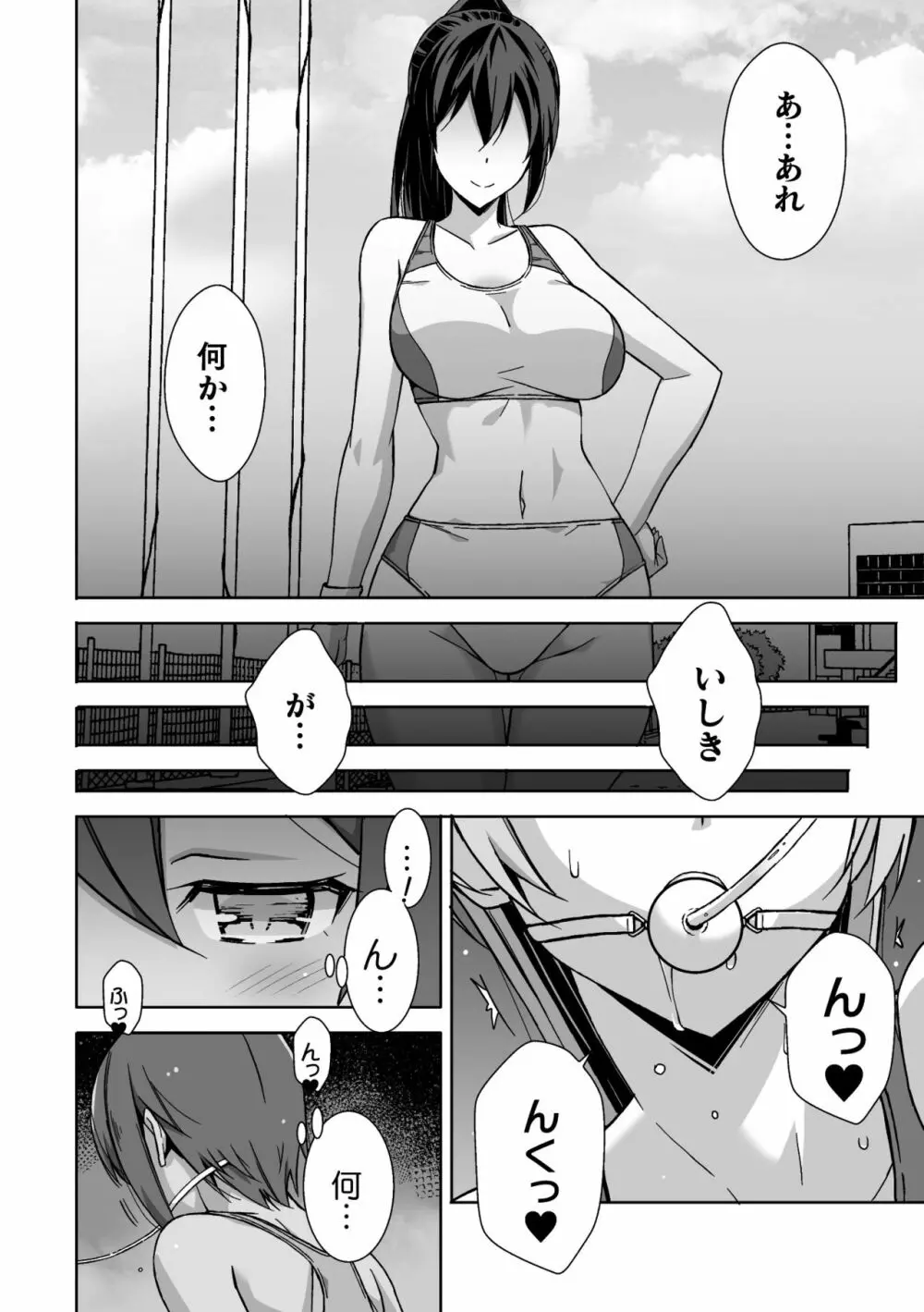 二次元コミックマガジン 機械姦人間牧場Vol.2 6ページ