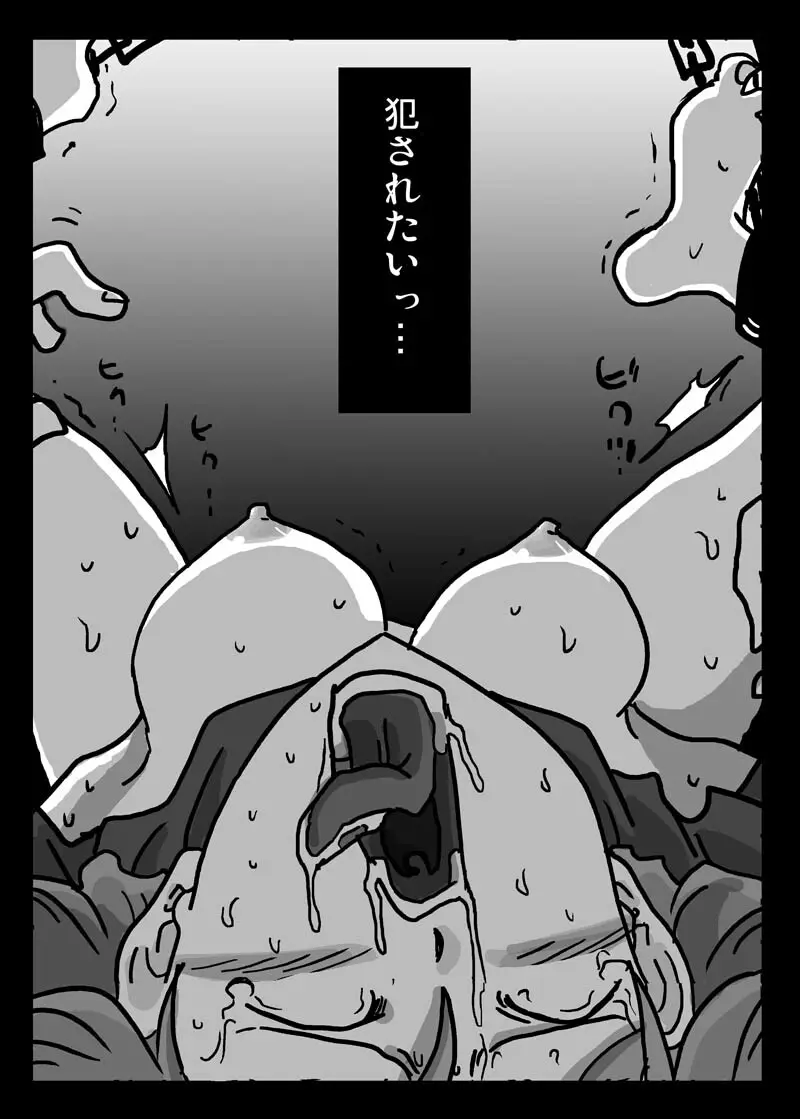 肉便器姫 16ページ