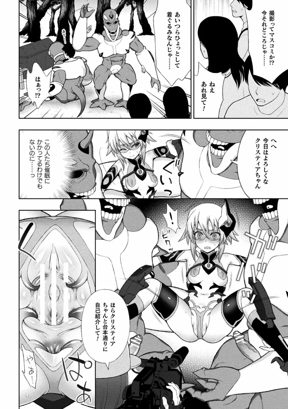 くっ殺ヒロインズ Vol.6 10ページ