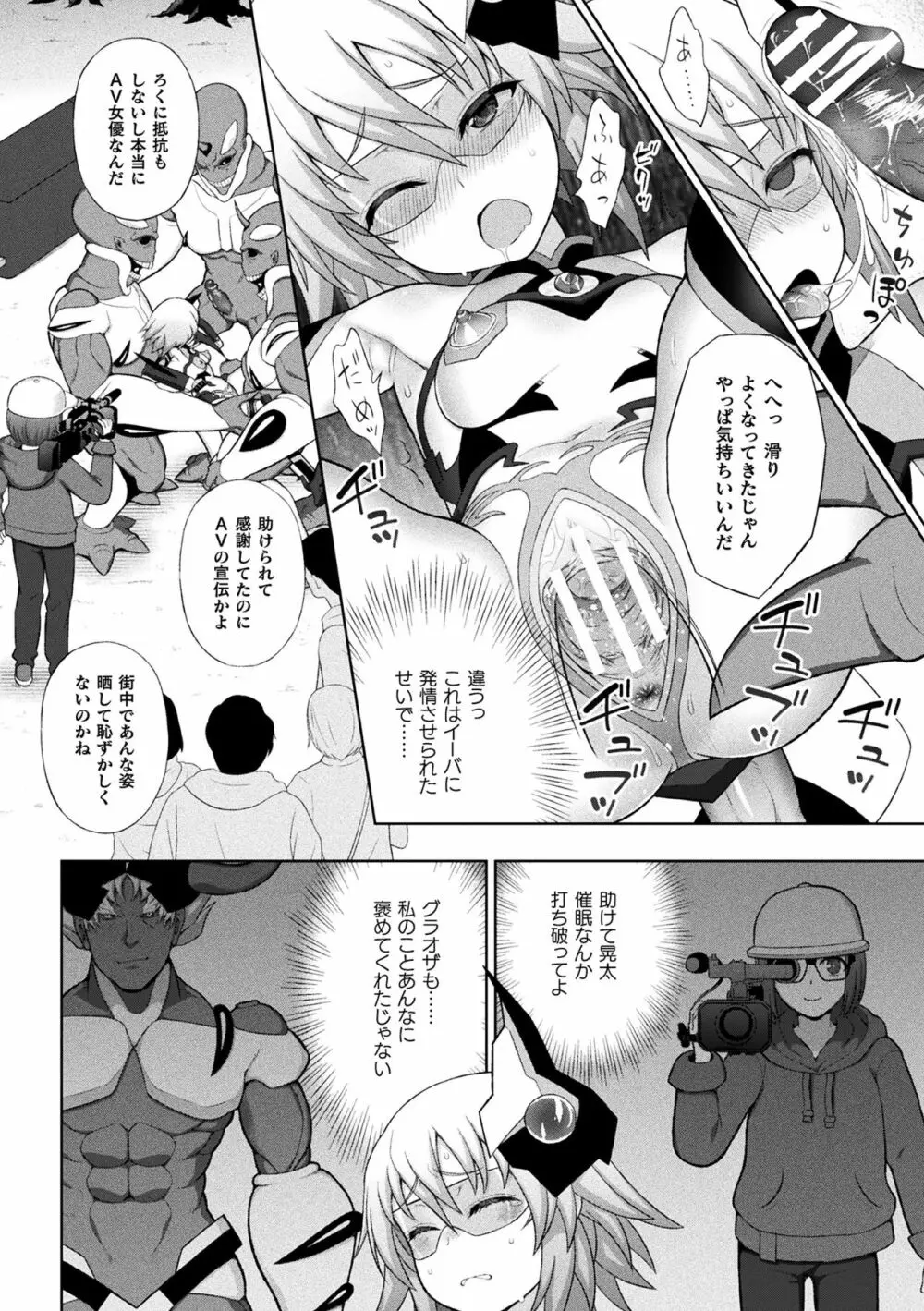 くっ殺ヒロインズ Vol.6 14ページ
