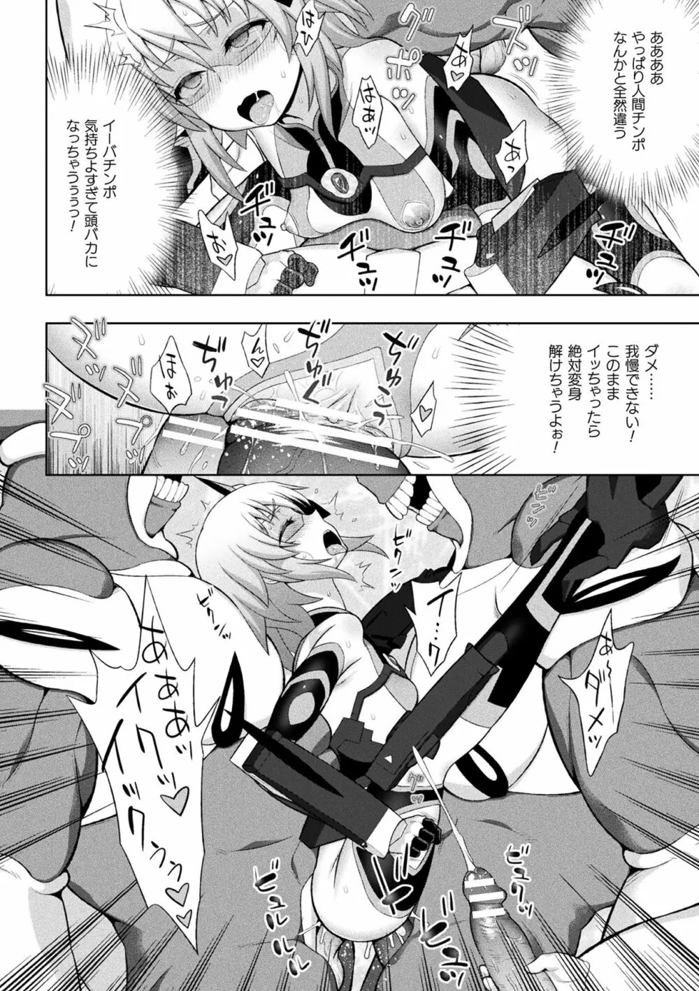 くっ殺ヒロインズ Vol.6 16ページ